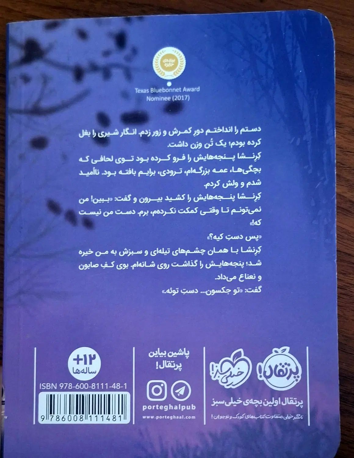 کتاب پاستیل های بفش انتشارات پرتقال|کتاب و مجله آموزشی|تهران, شهرک نفت|دیوار