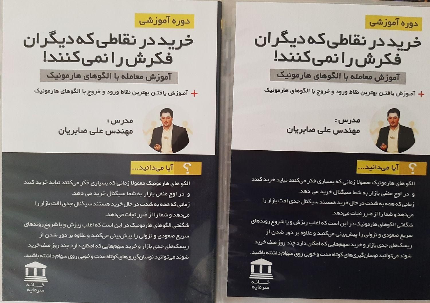 پکیج جامع آموزش معامله در بازارهای سرمایه گذاری|خدمات آموزشی|کیش, |دیوار
