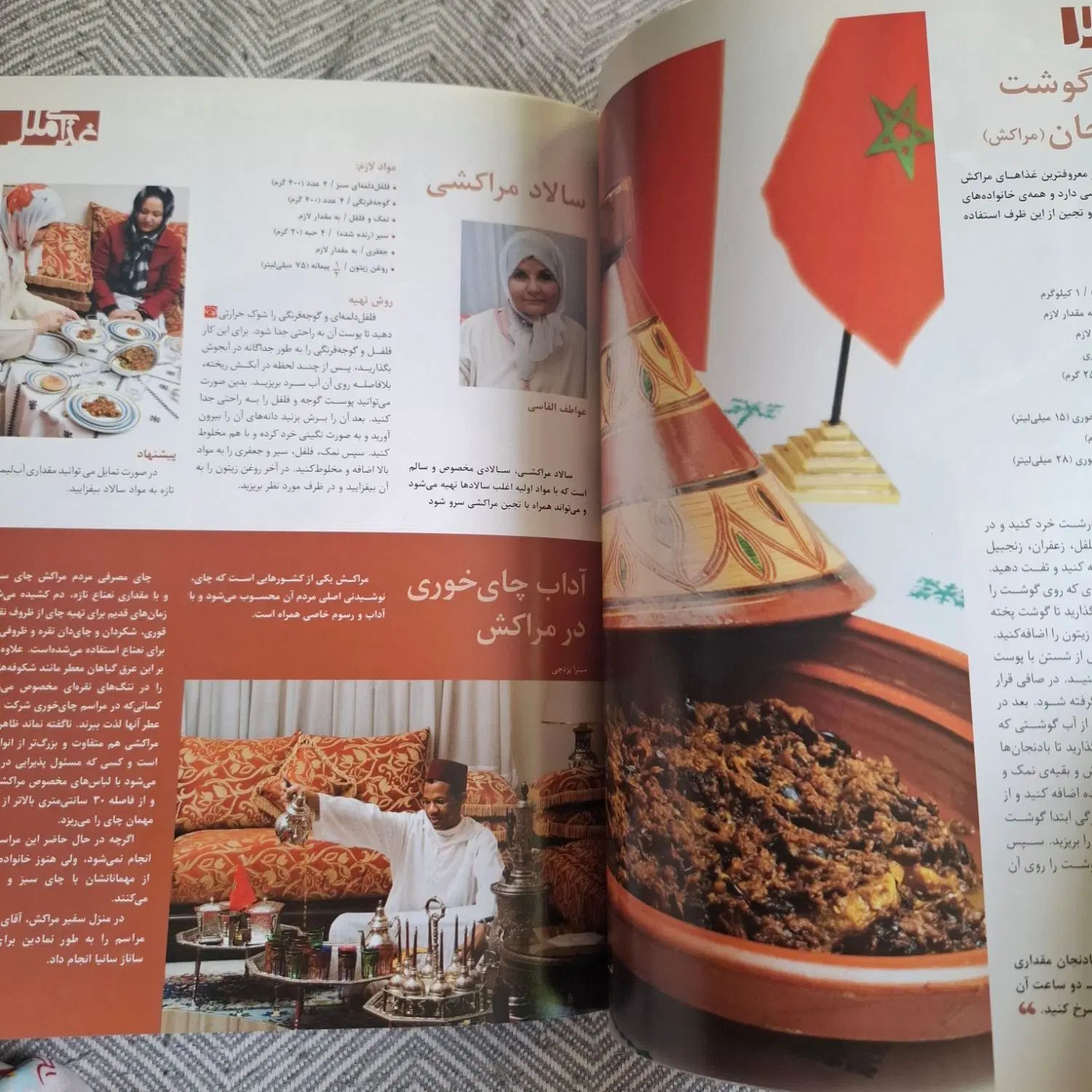 مجله آشپزی ساناز و سانیا|کتاب و مجله آموزشی|تهران, تهرانسر غربی|دیوار