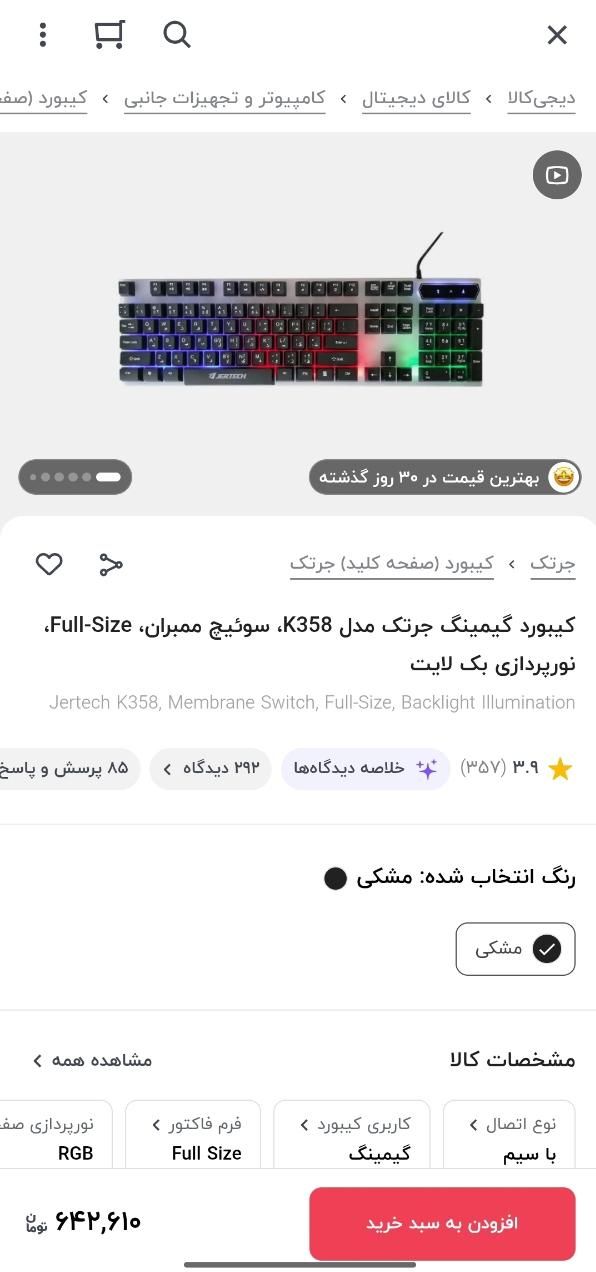 دو عدد کیبورد گیمینگ RGB و معمولی|قطعات و لوازم جانبی رایانه|اردبیل, |دیوار