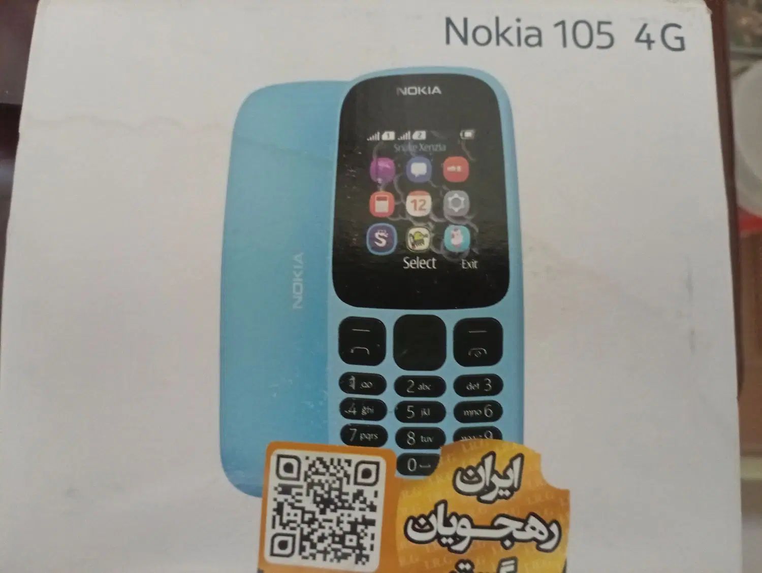 گوشی نوکیا ۱۰۵ 4G|موبایل|تهران, راه آهن|دیوار