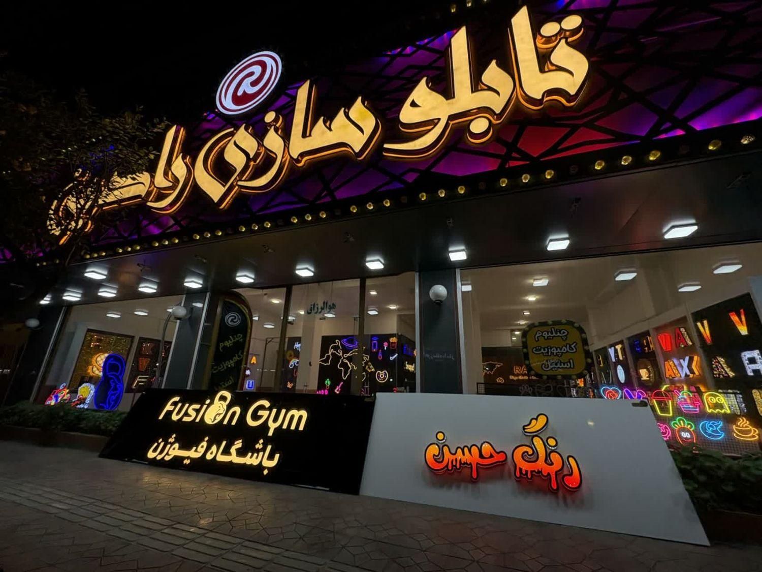 تابلو/ چنلیوم/ کامپوزیت/ نئون/|خدمات پیشه و مهارت|بابلسر, |دیوار