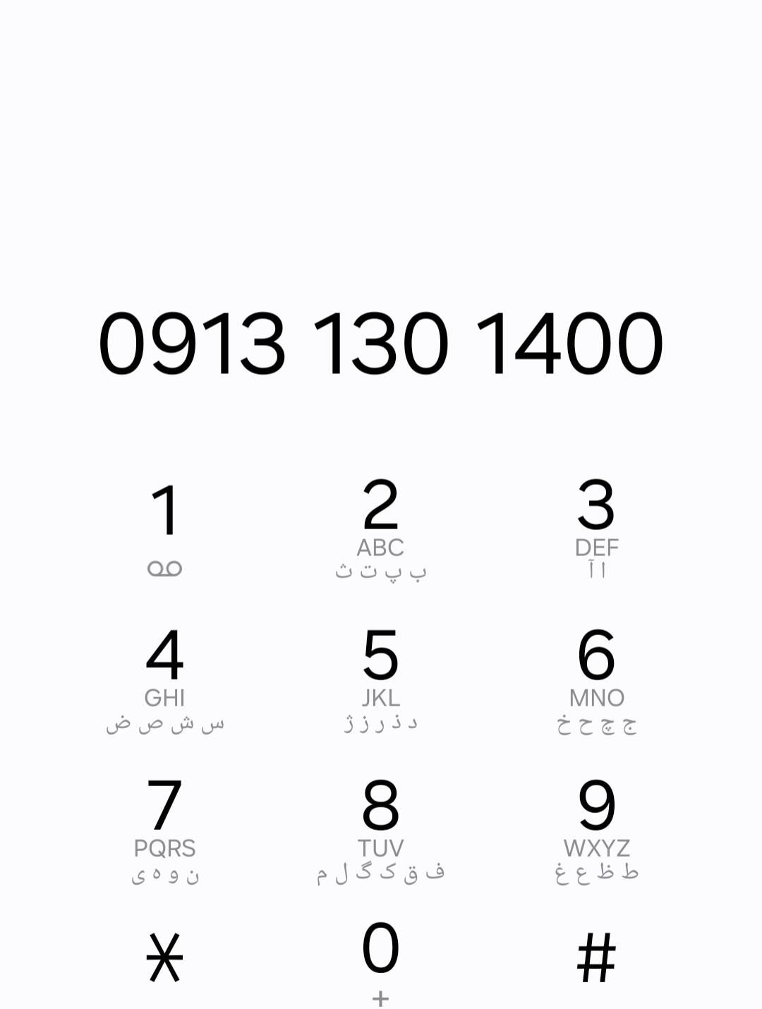 0913.130.1400|سیمکارت|اصفهان, خرم|دیوار