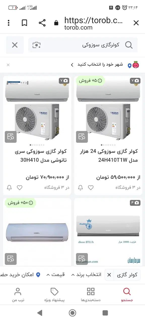 کولرگازی اسپیلت سوزوکی۲۴۰۰۰ اکبنداینورترکم مصرف|کولر گازی و فن‌کوئل|مشهد, هدایت|دیوار