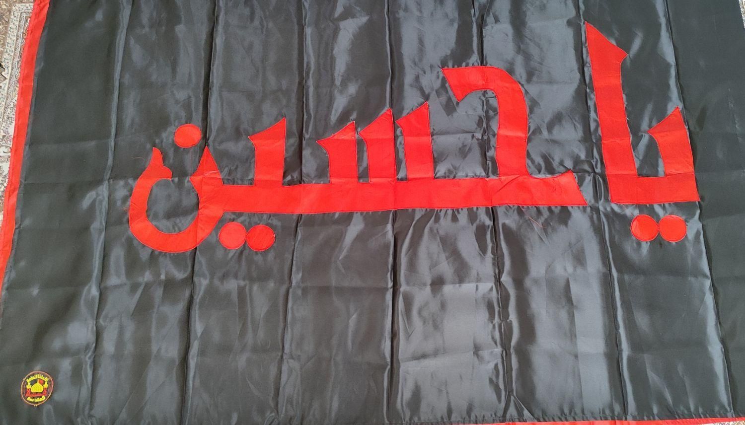 پرچم متبرک گنبد حرم امام حسین علیه السلام|صنایع دستی و سایر لوازم تزئینی|قم, سراجه|دیوار