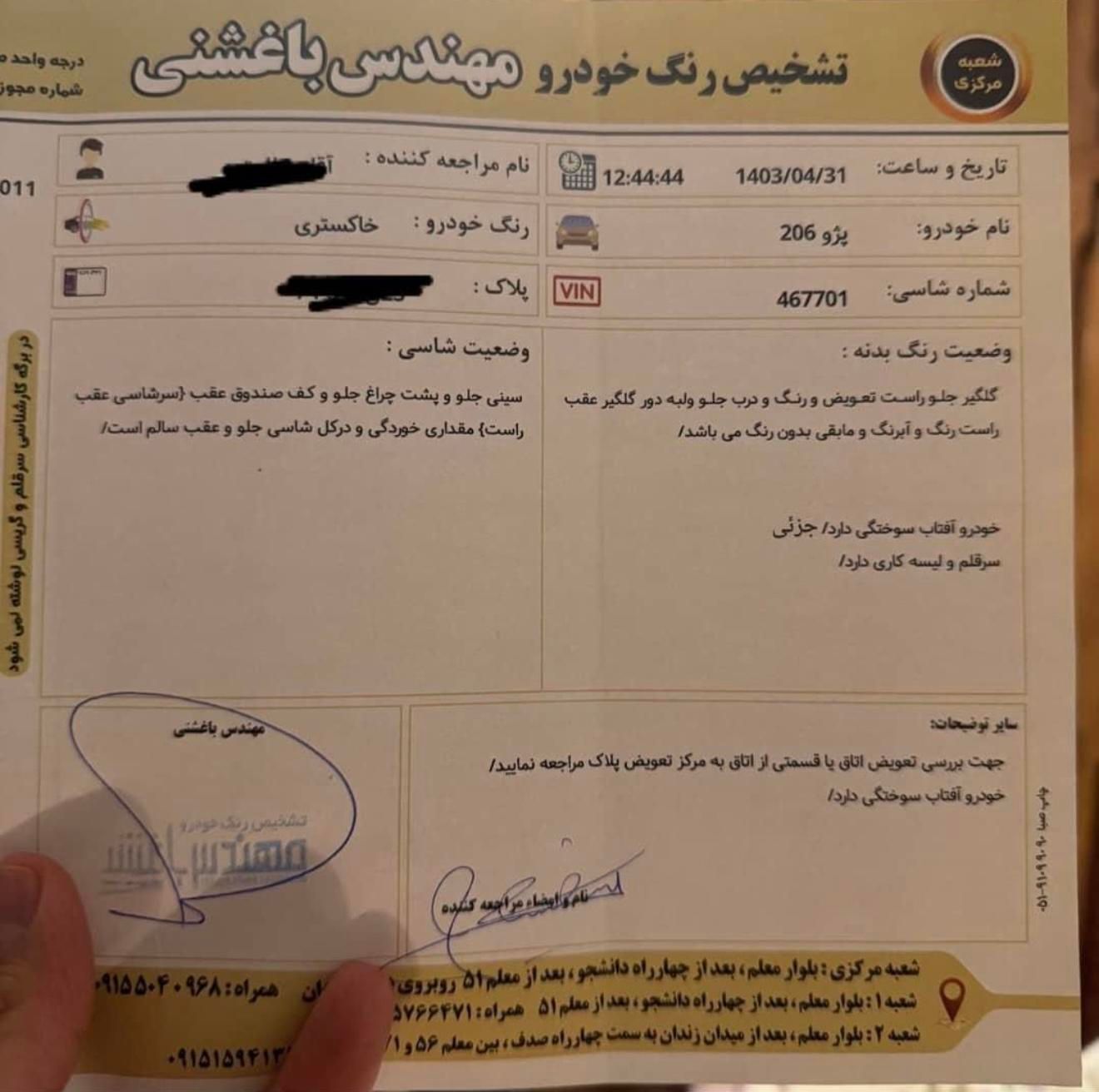پژو 206 تیپ ۵، مدل ۱۳۹۳|خودرو سواری و وانت|مشهد, اقبال|دیوار