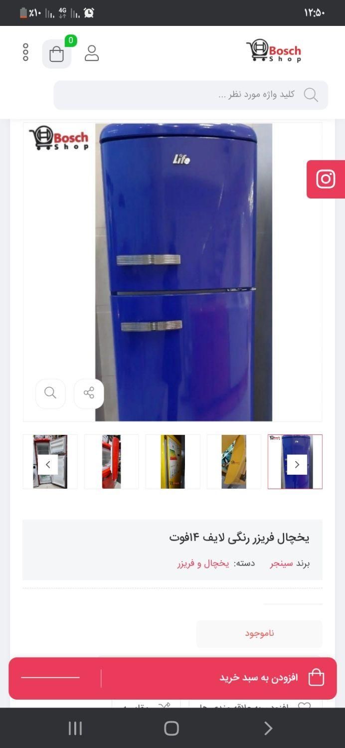 یخچال 14 فوت لایف نو نو|یخچال و فریزر|ایوان, |دیوار