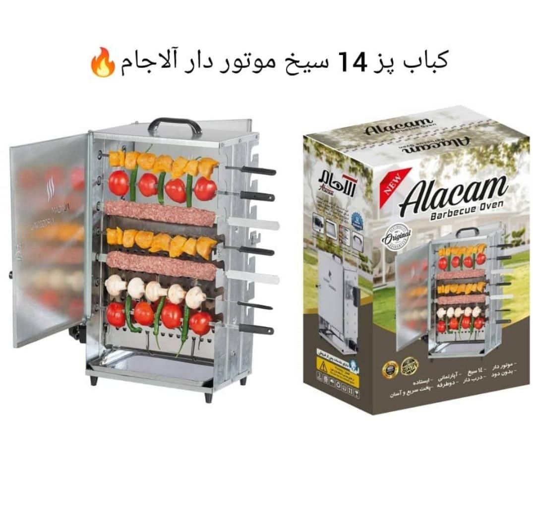 کبابپز کباب پز دادلیسان باربیکیو ایستاده بدون دود|اجاق گاز و لوازم برقی پخت‌وپز|کرج, مصباح|دیوار