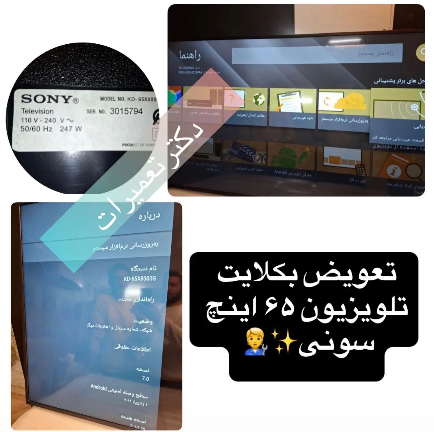 نمایندگی تعمیر تلویزیون led lcd در منزل با ضمانت|خدمات پیشه و مهارت|مشهد, سید رضی|دیوار