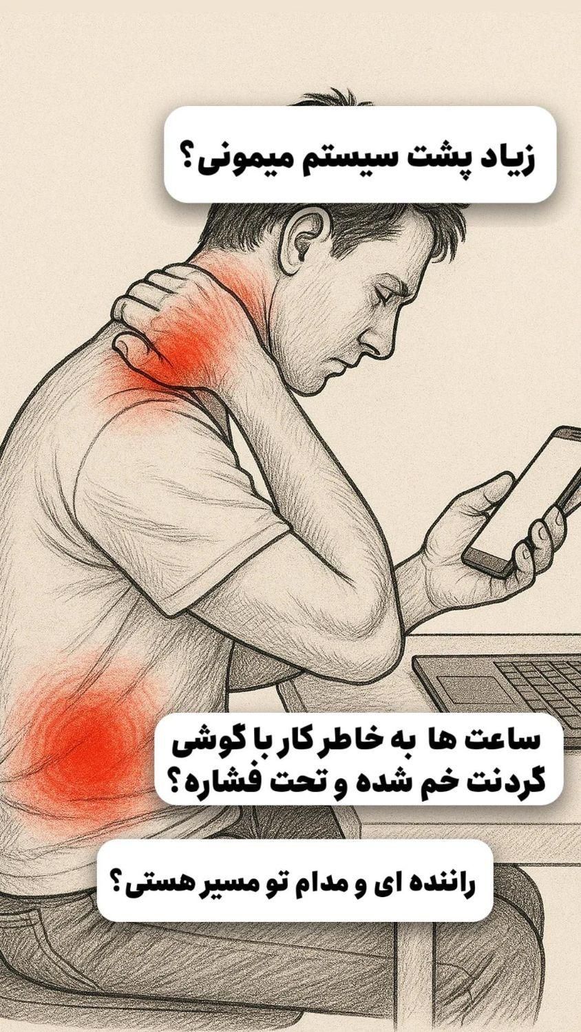 ماساژور شانه و گردن|آرایشی، بهداشتی، درمانی|شیراز, شاهجیان|دیوار