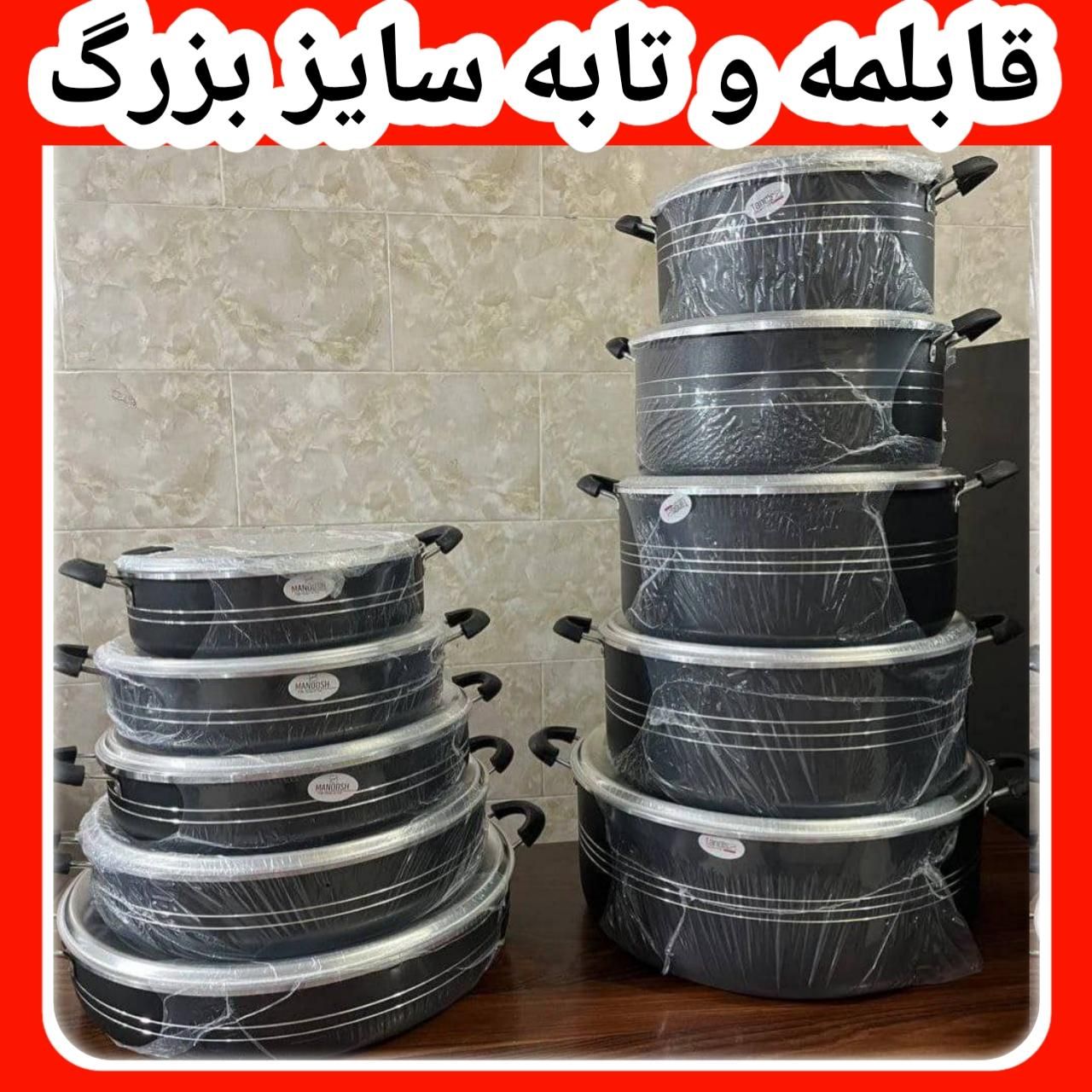 قابلمه و تابه سایز بزرگ مجلسی لبه دار صخیم تندیس|ظروف پخت‌وپز|کرج, حصارک بالا|دیوار
