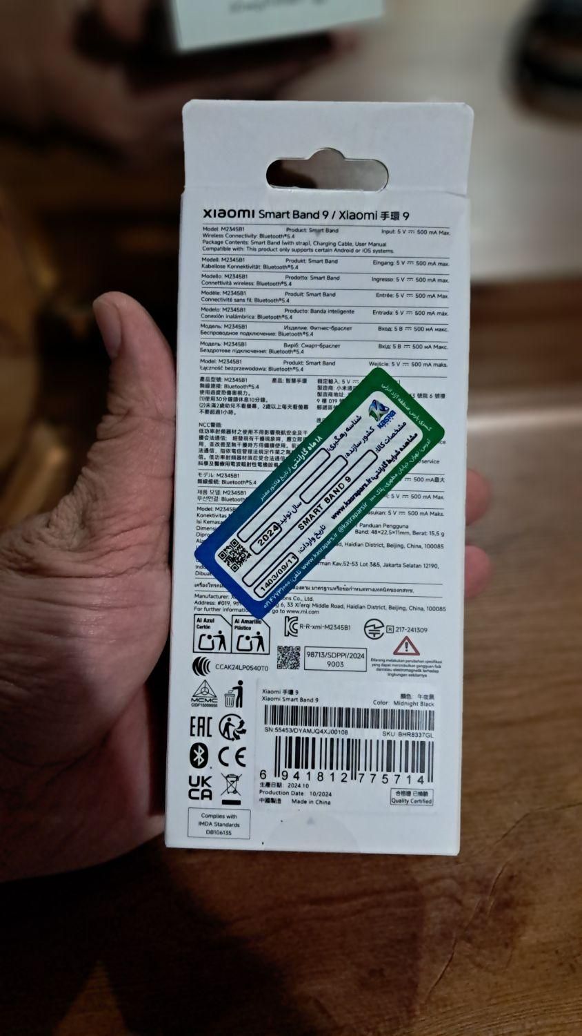 مچ بند هوشمند شیائومی  smart band 9  گلوبال|لوازم جانبی موبایل و تبلت|تهران, حشمتیه|دیوار