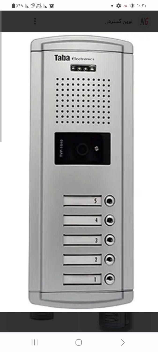 تعمیر و نصب ایفونهای صوتی و تصویری|خدمات پیشه و مهارت|سیرجان, |دیوار