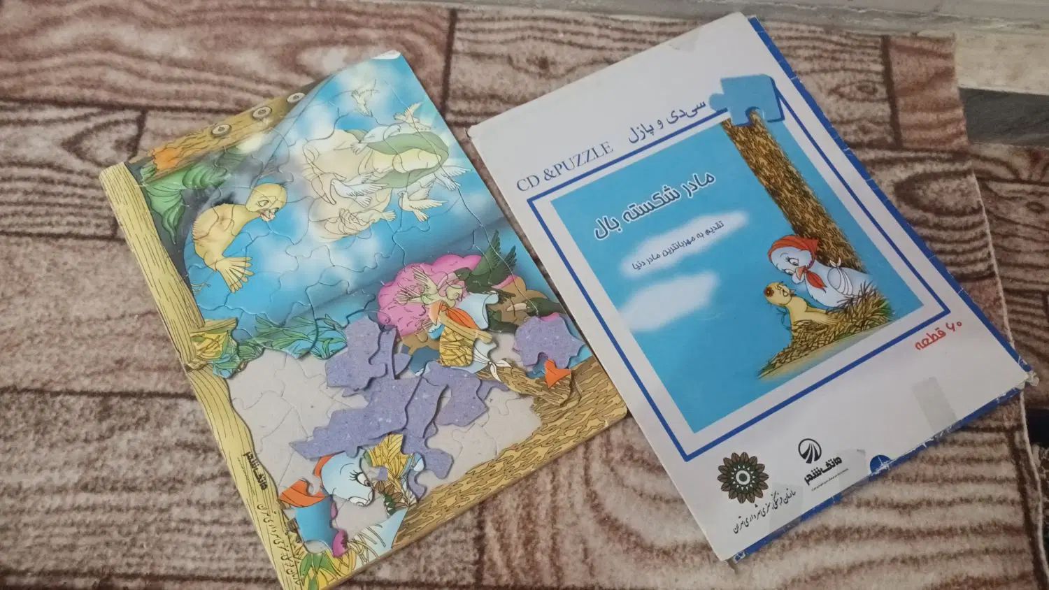 فقط ۶۰ت  بدوبیا حراجش کردم نخری ضررکردیها|اسباب‌‌بازی|کرج, حصارک بالا|دیوار