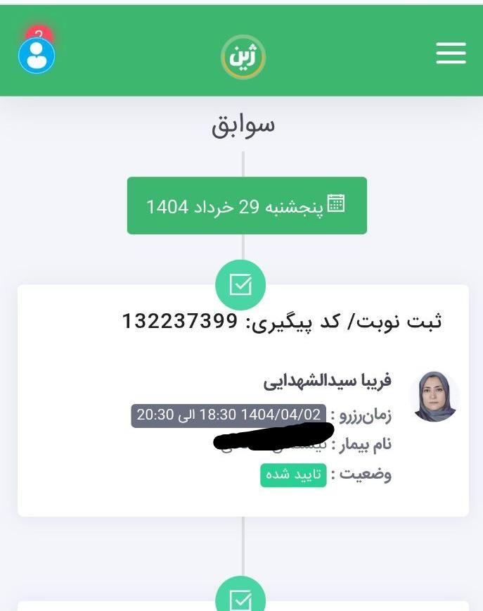 کافی نت آنلاین|خدمات رایانه‌ای و موبایل|سنندج, |دیوار
