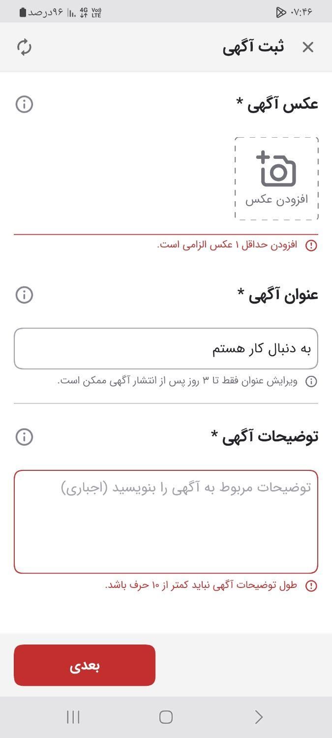 به دنبال کار هستم|اشتراک سفر|ایرانشهر, |دیوار