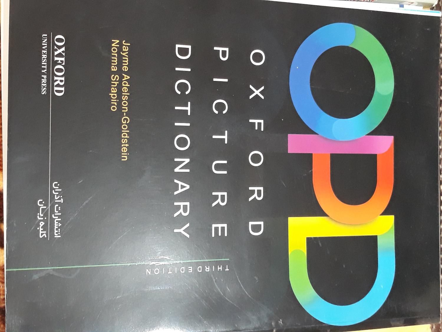 کتاب های زبان|کتاب و مجله آموزشی|اهواز, فرهنگ شهر|دیوار