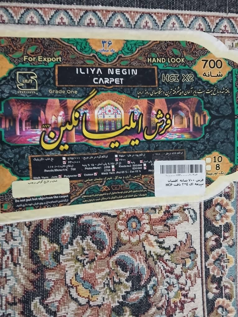 فرش ۱۲متری با ۹ماه کارکرد نو نودونه۱۷میلیون|فرش|نورآباد ممسنی, |دیوار