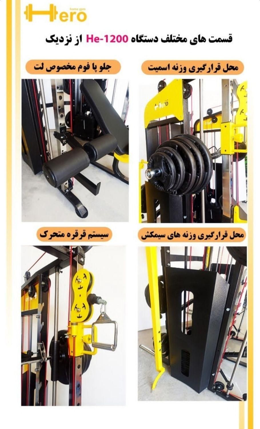 دستگاه هوم جیم چند کاره (کراس و اسمیت)|تجهیزات ورزشی|مشهد, شهید آوینی|دیوار