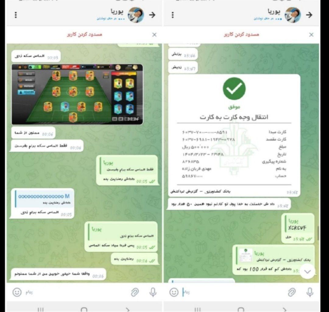 اکانت دریم لیگ ۲۰۲۵|کنسول، بازی ویدئویی و آنلاین|تهران, چیتگر جنوبی|دیوار