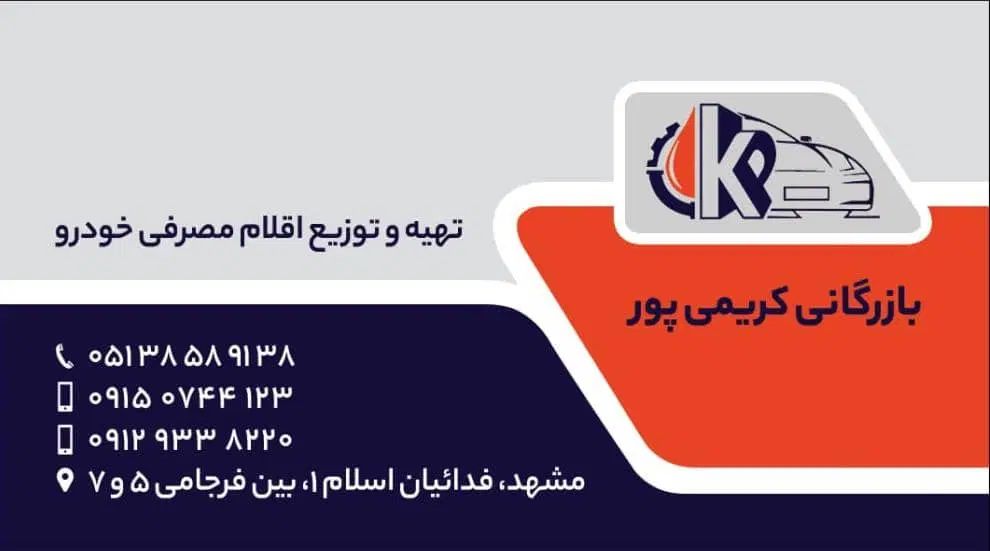 به یک خانم حسابدار و یک آقا برای راننده نیازمندیم|استخدام حمل و نقل|مشهد, امام رضا (ع)|دیوار