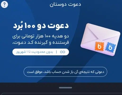 جایزه بلو|کارت هدیه و تخفیف|تهران, فاطمی|دیوار