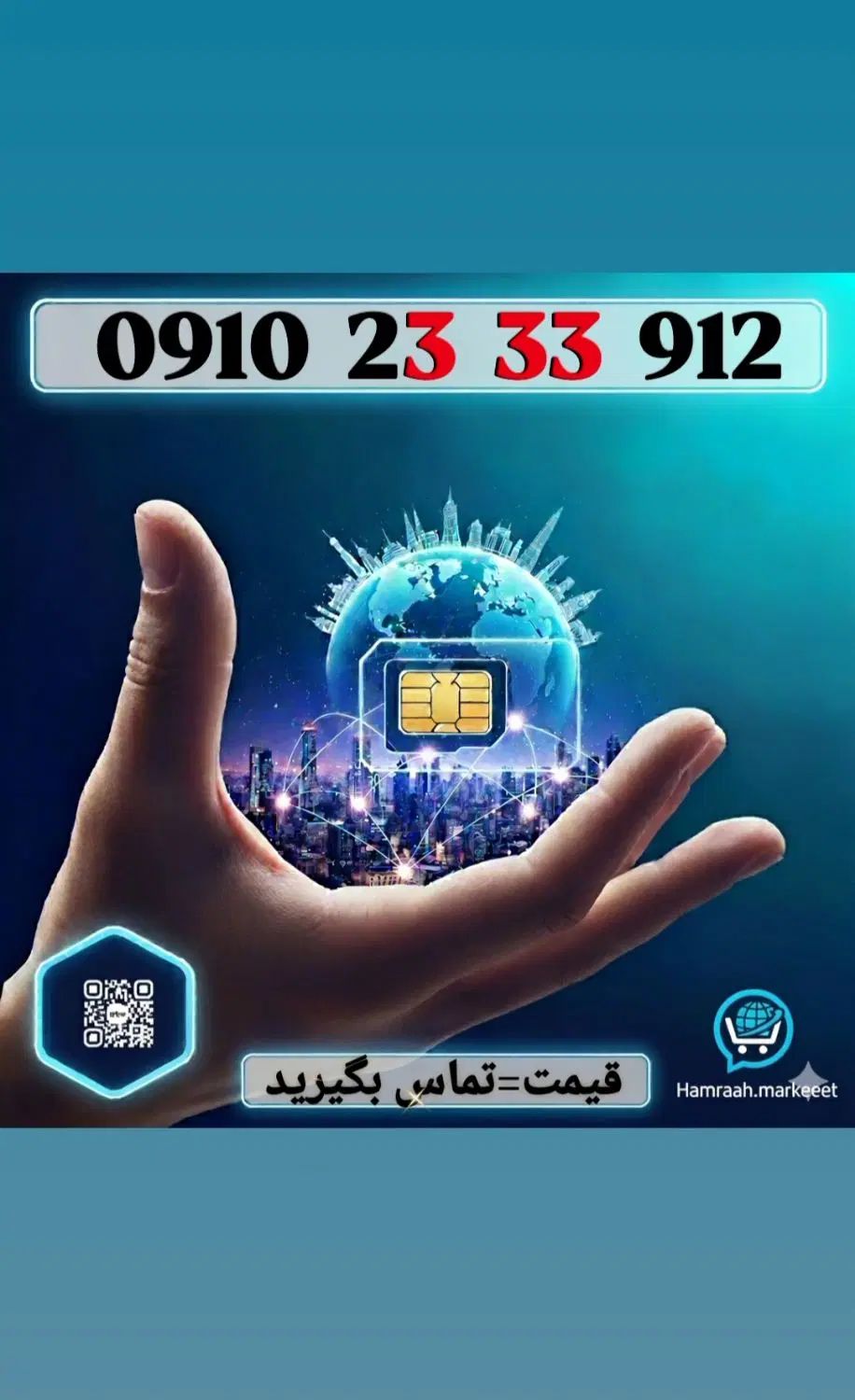 0910.318.80.30|سیم‌کارت|تهران, سلسبیل جنوبی|دیوار
