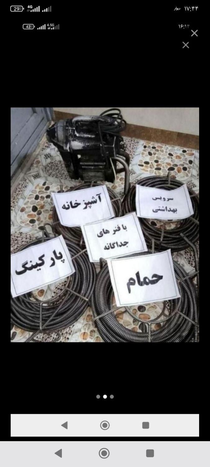 لوله بازکنی کاشانی امام خمینی مطهری باغنرده سالور|خدمات پیشه و مهارت|اسلام‌شهر, |دیوار