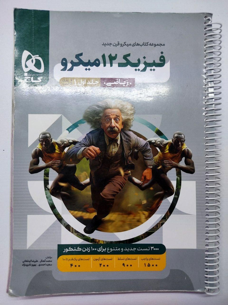 مجموعه کتاب های میکرو|کتاب و مجله آموزشی|شهریار, شهریار|دیوار