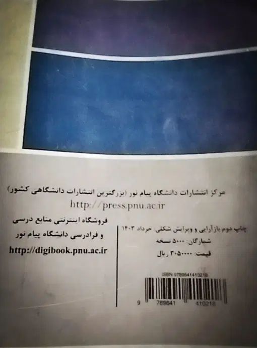 کتاب روانشناسی عمومی|کتاب و مجله آموزشی|تهران, کیانشهر|دیوار