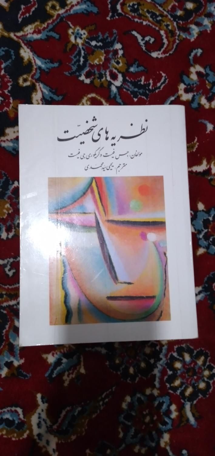 مصاحبه بالینی اوتمر|کتاب و مجله آموزشی|تهران, افسریه|دیوار