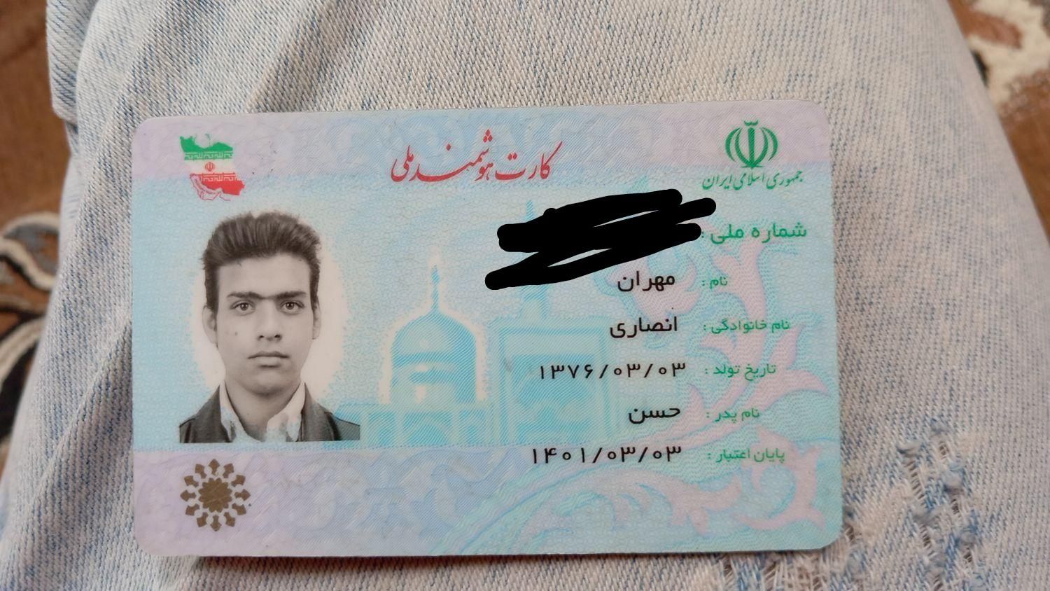 مدارگم شده بنام مهران انصاری|اشیا|تهران, چیتگر|دیوار