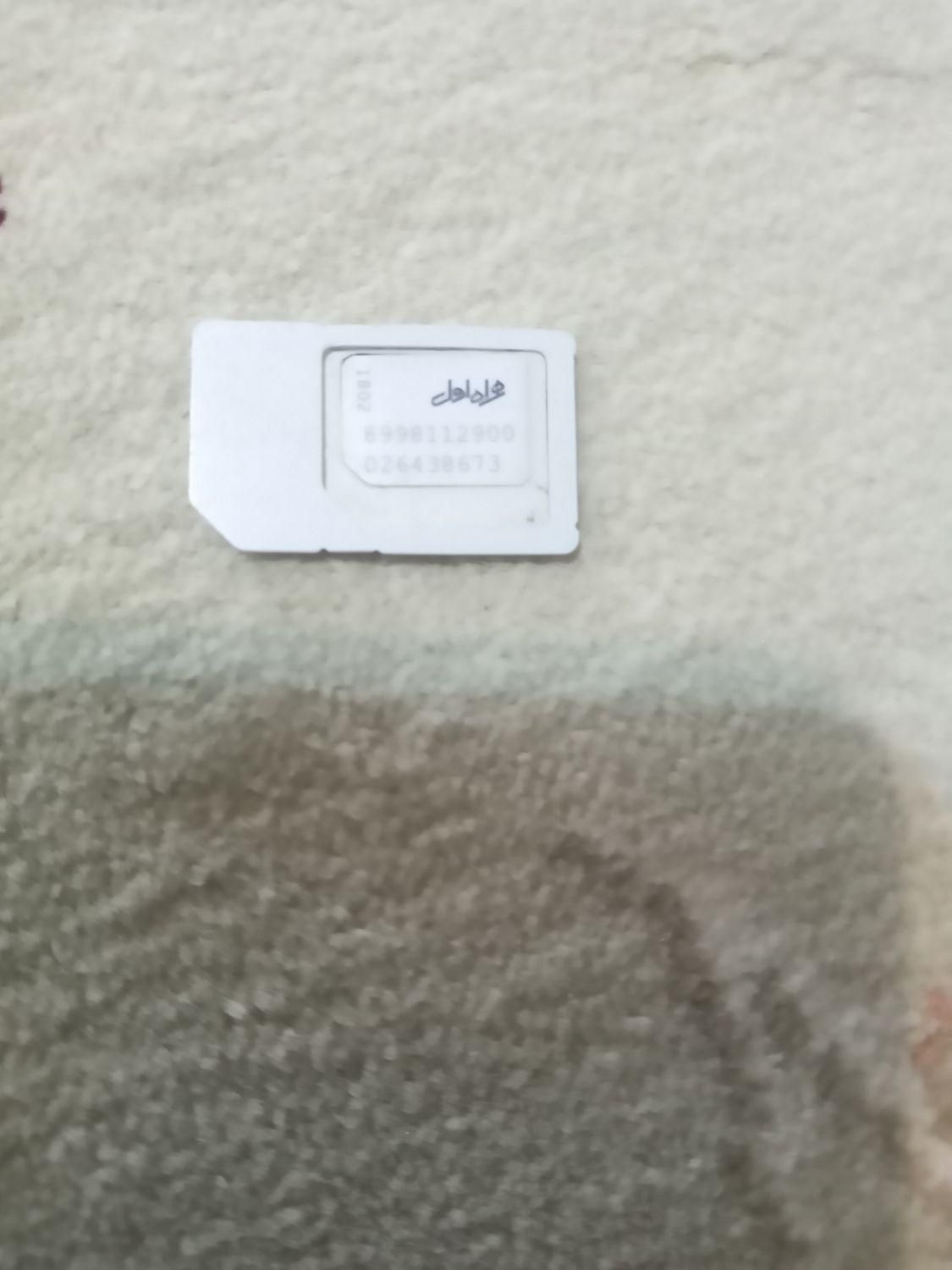 خط تلفن|سیم‌کارت|شهرکرد, |دیوار