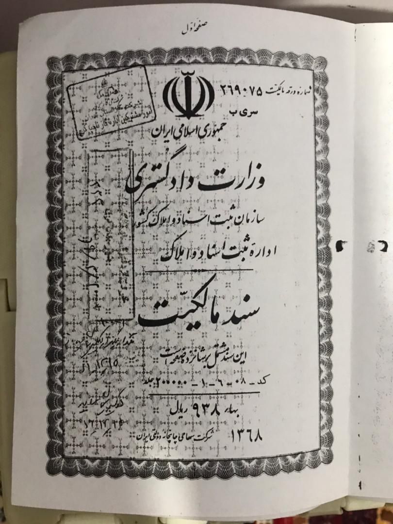 تجاری مسکونی سند منگوله دار ۵۱۹ متر با ۴ باب مغاز|فروش زمین و ملک کلنگی|کرج, اسلام‌آباد|دیوار
