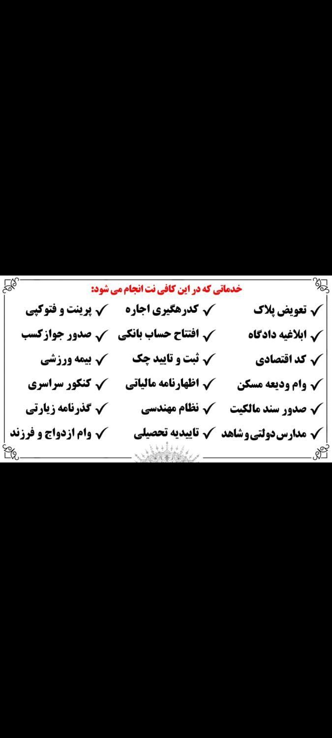 آموزش کافی نت صدرصد تضمینی+ جوازکسب|خدمات آموزشی|اهواز, نادری|دیوار