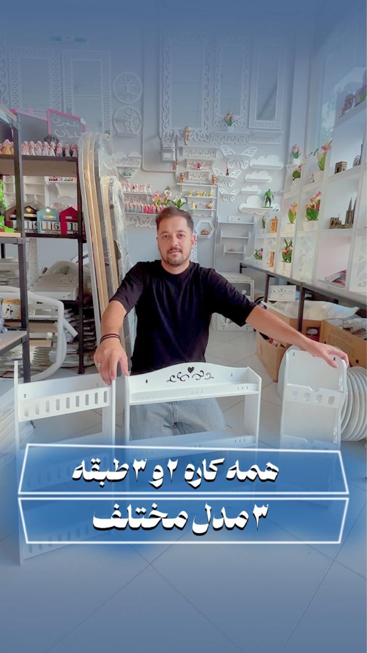 استند شلف دیواری لوازم ارایشی و حمام همه کاره ۳مدل|کتابخانه، شلف، قفسه‌های دیواری|مشهد, نرگس (شهرک غرب)|دیوار