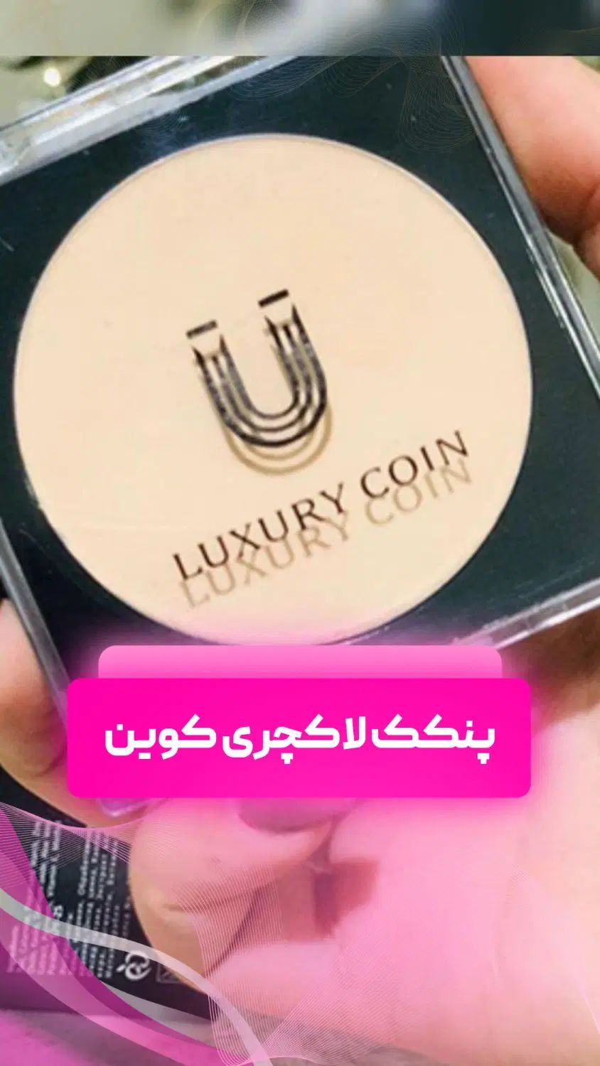 محصولات اورجینال لاکچری کوین|آرایشی، بهداشتی، درمانی|مشهد, توس فردوسی|دیوار