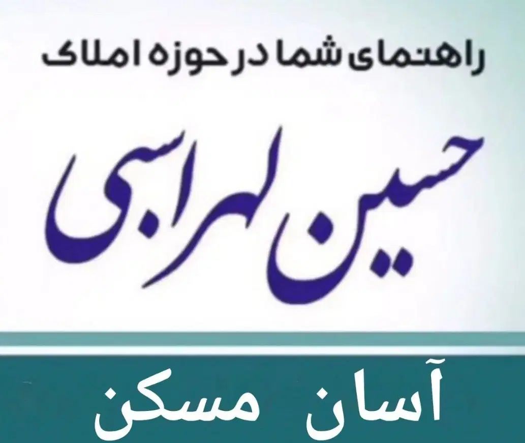 فروش آپارتمان اداری۵۷متری در ساختمان پزشکان ایران|فروش دفتر کار، اتاق اداری، مطب|ملایر, |دیوار