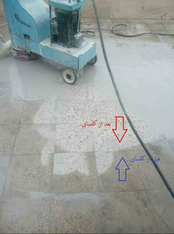 کفسابی و سنگ سابی کف سابی سنگسابی پله ساب بتن|خدمات نظافت|گرگان, |دیوار