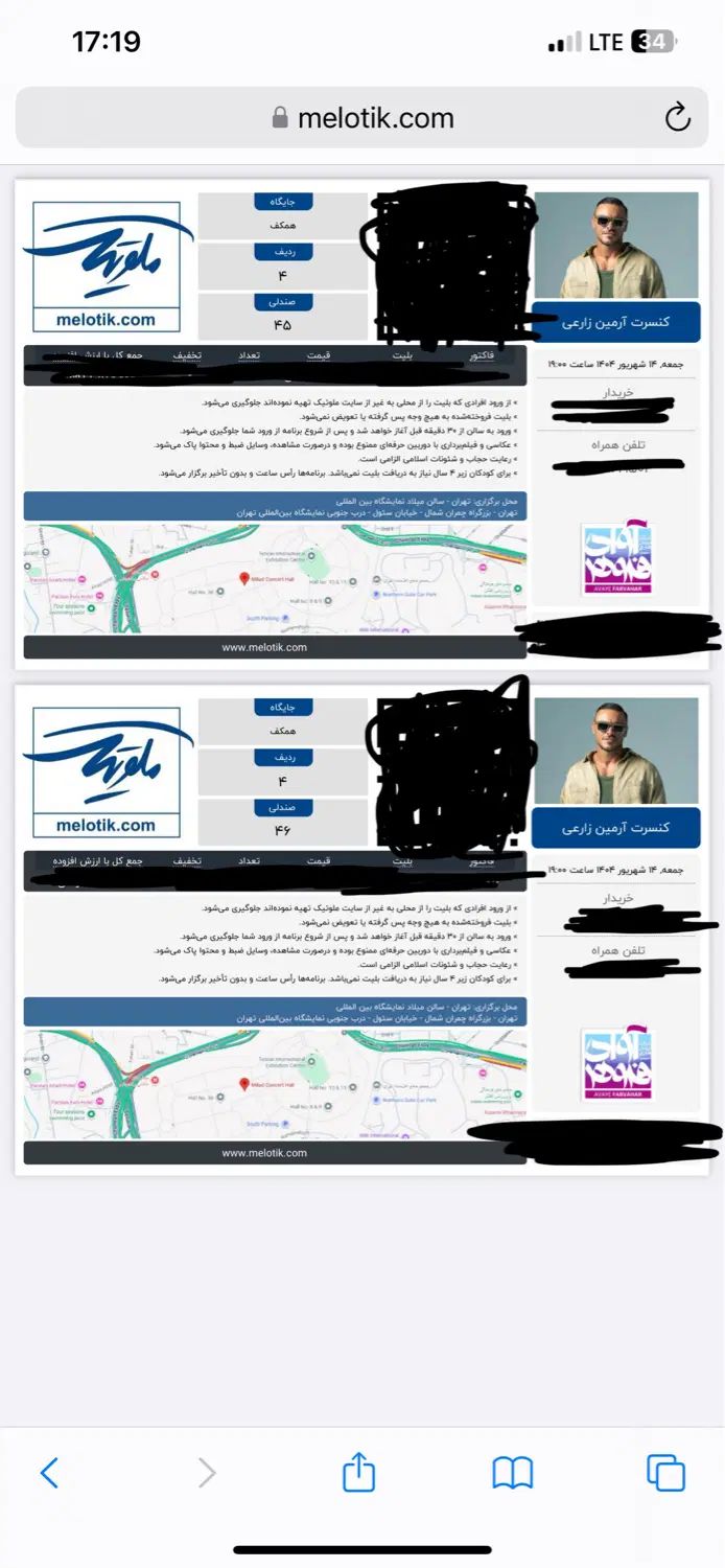 ۲ بلیط کنسرت ارمین زارعی ۱۴ شهریور ردیف۴،۳|بلیت کنسرت|تهران, استقلال|دیوار