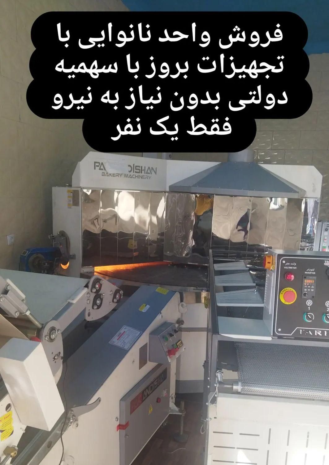 فروش واحد نانوا یی|فروشگاه و مغازه|جیرفت, |دیوار