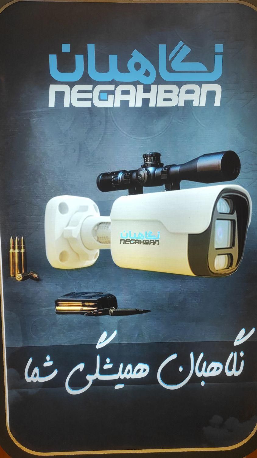 نمایندگی نگاهبان در مرودشت|دوربین مداربسته|مرودشت, ژیان|دیوار