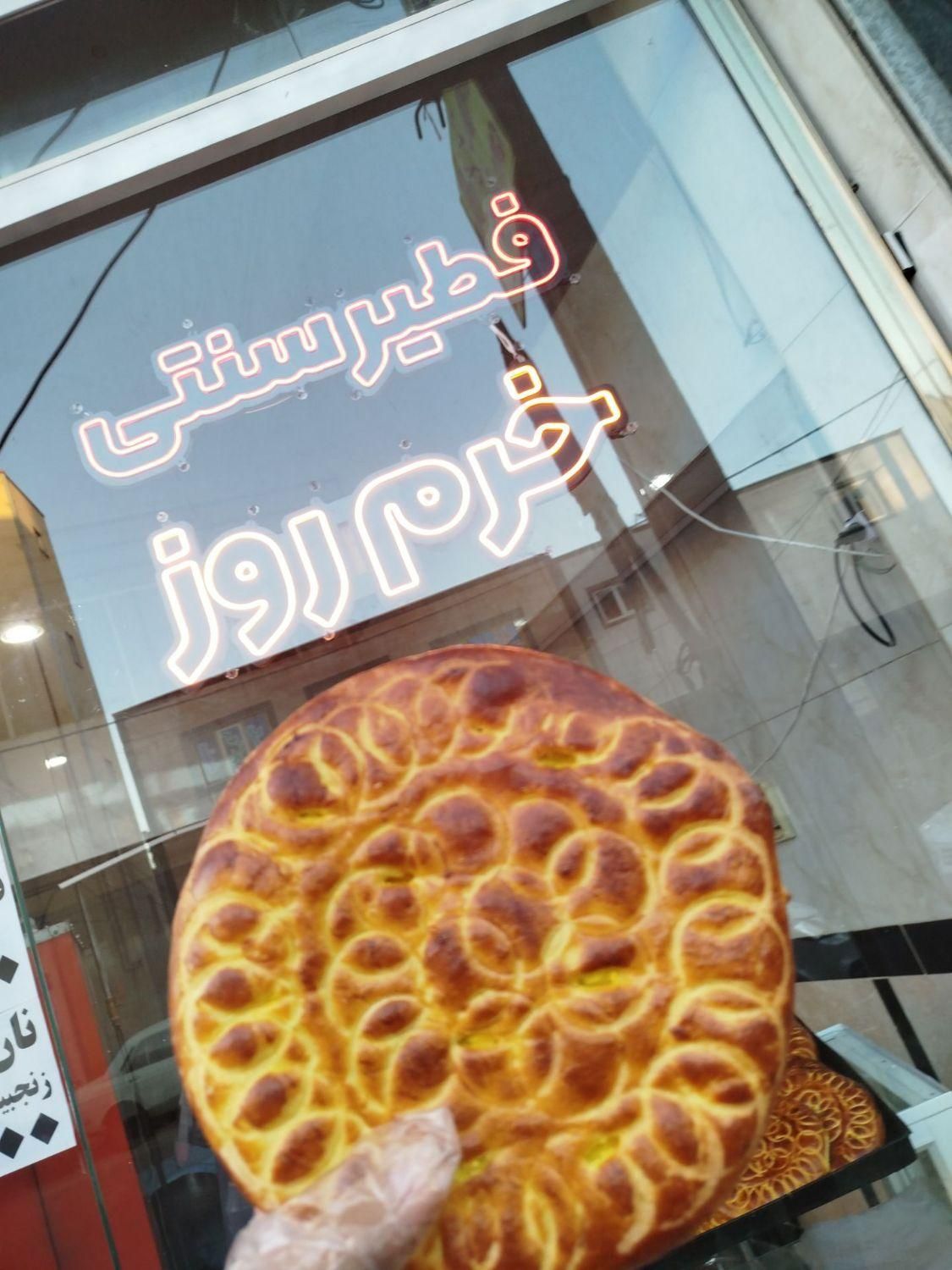 فطیر سنتی خرم روز|خوردنی و آشامیدنی|تبریز, |دیوار
