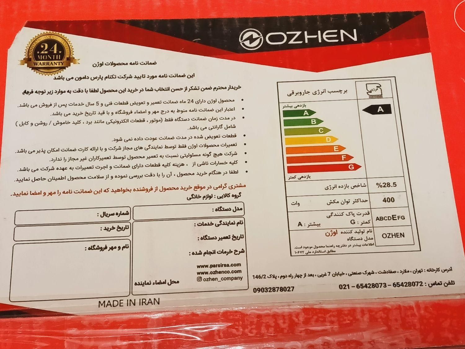 جاروبرقی OZHEN 2400W turbo|جاروبرقی، جارو شارژی، بخارشو|تهران, تهرانپارس شرقی|دیوار