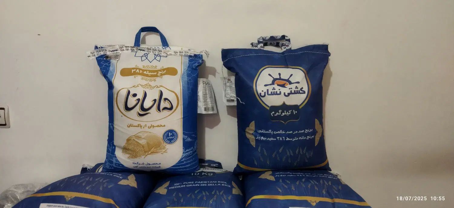 برنج کشتی نشان دایانا ارسال رایگان پرداخت درب منزل|خوردنی و آشامیدنی|شیراز, گل سرخ|دیوار