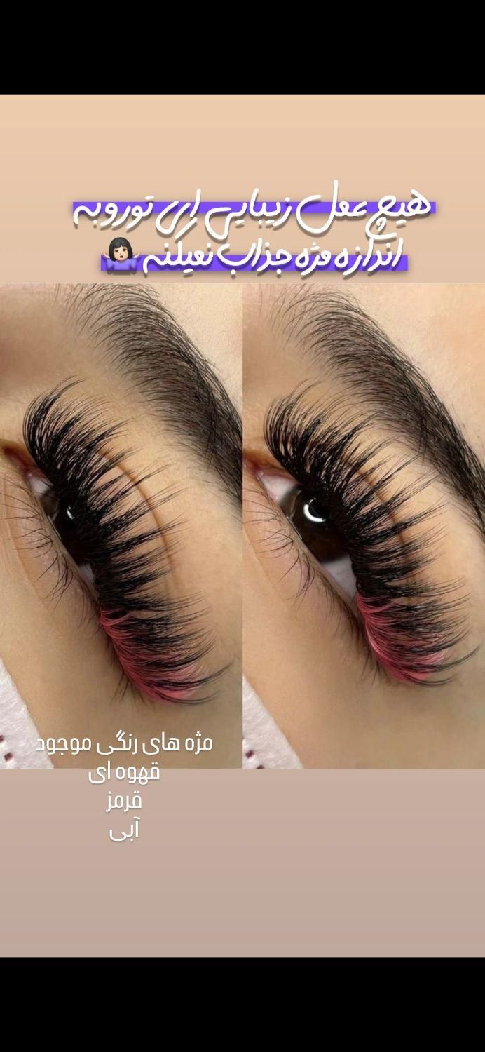 آموزش وخدمات فیبروزابرومیکروبلید،مژه ولیفت وتتولب|خدمات آرایشگری و زیبایی|شیراز, نصر|دیوار