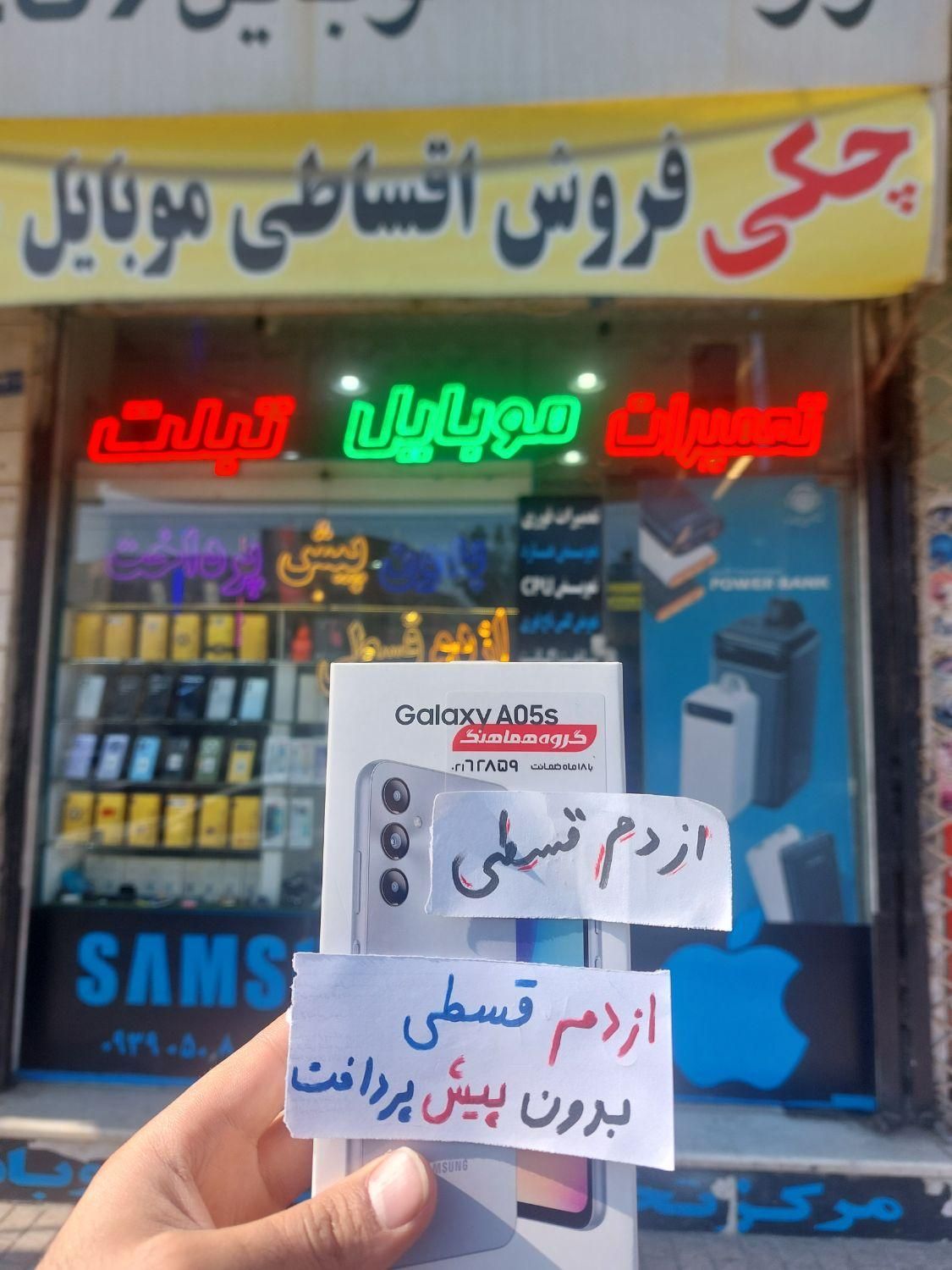 a05sبدون پیش a16 a26 c75 a06 note14 13 a36 14c 12|موبایل|مشهد, شهرک رازی|دیوار