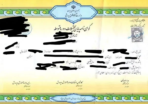 مدرک تحصیلی و ریزنمرات|خدمات آموزشی|تهران, یافت آباد شمالی|دیوار