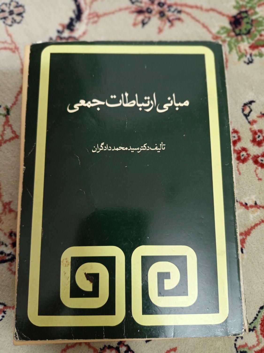 تعدادی کتاب فروشی|کتاب و مجله آموزشی|تهران, شهرک فردوس (حسینی)|دیوار