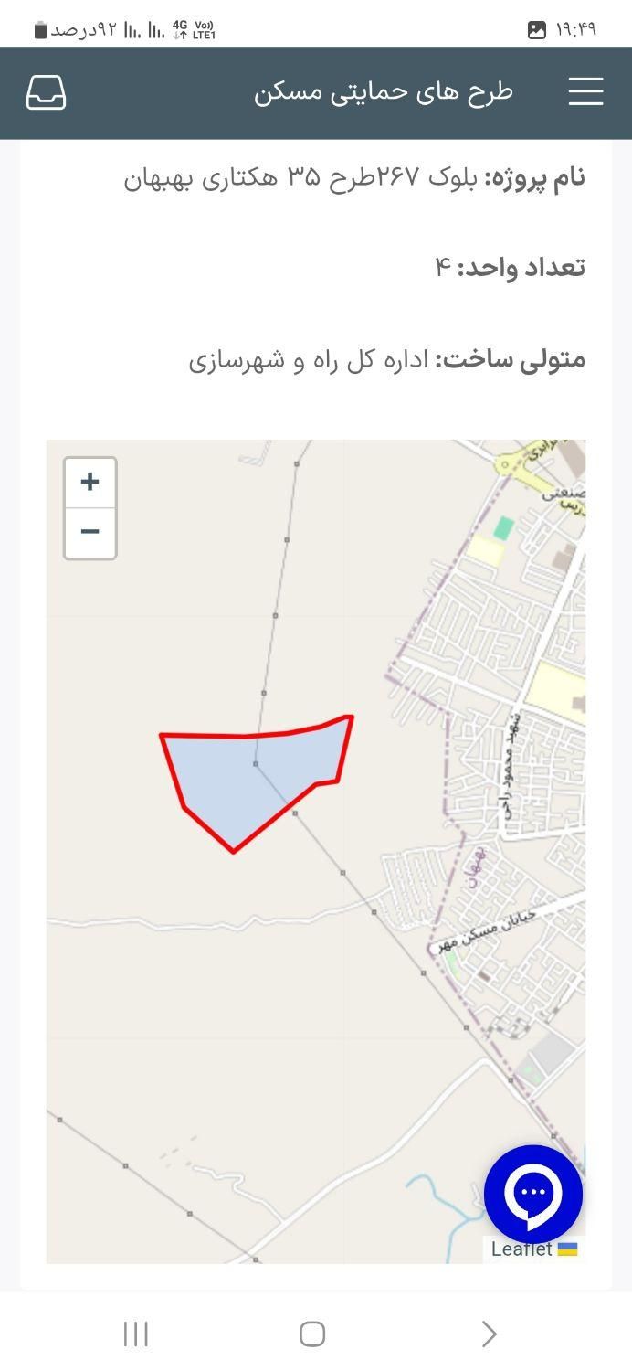 مسکن ملی|پیشفروش املاک|بهبهان, |دیوار